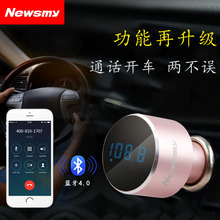 纽曼C58蓝牙车载mp3播放器 FM发射智能云汽车音乐点烟器式mp3充电