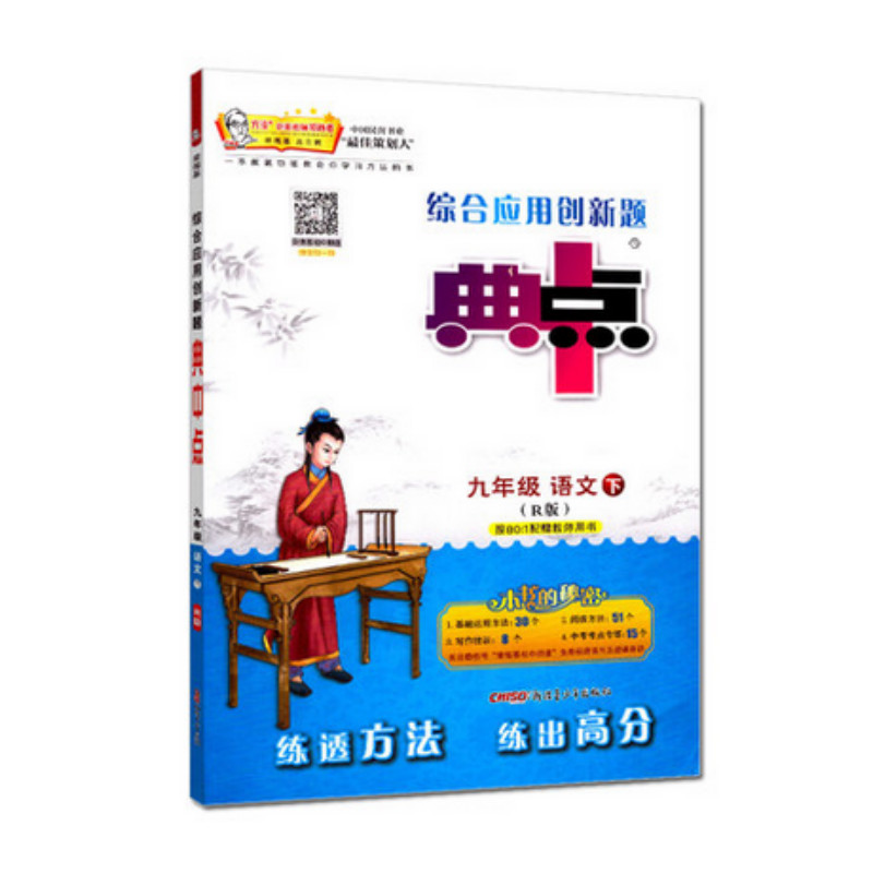 正品[典中点]典中点答案评测 典中点六年级下答