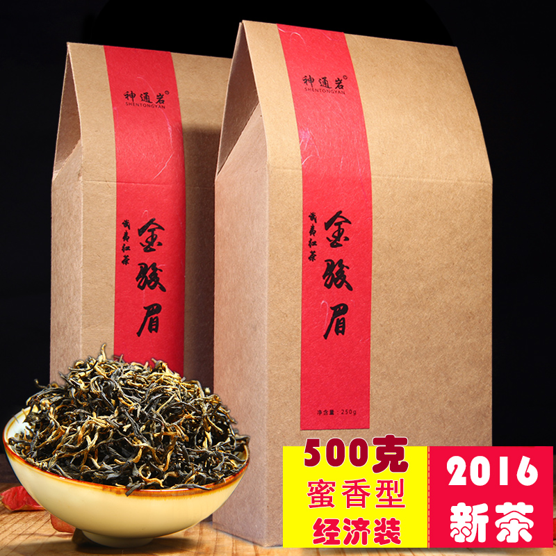 新茶金骏眉红茶散装500g蜜香型黑黄芽茶叶武夷山春茶金俊眉礼盒装