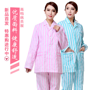 雪兰果女病号服长袖套装医院服装病员家居服病员服病服病人服包邮