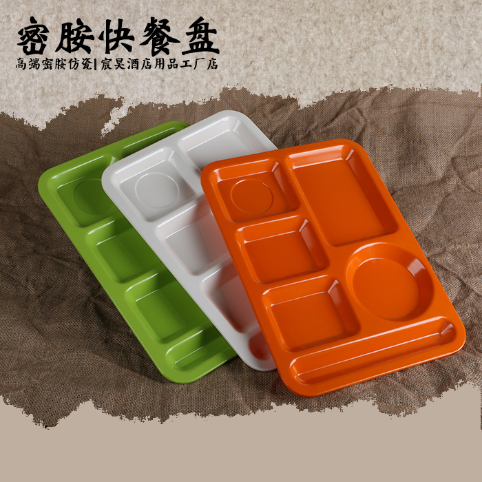 a5密胺仿瓷加厚六格快餐盘工厂学生食堂加深分格饭盘塑料盘子餐具