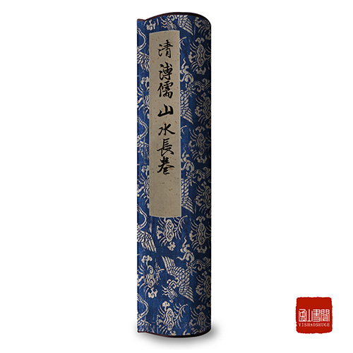 长卷山水复制仿古绘画国画长卷包邮简装裱古画清溥儒山水绘画