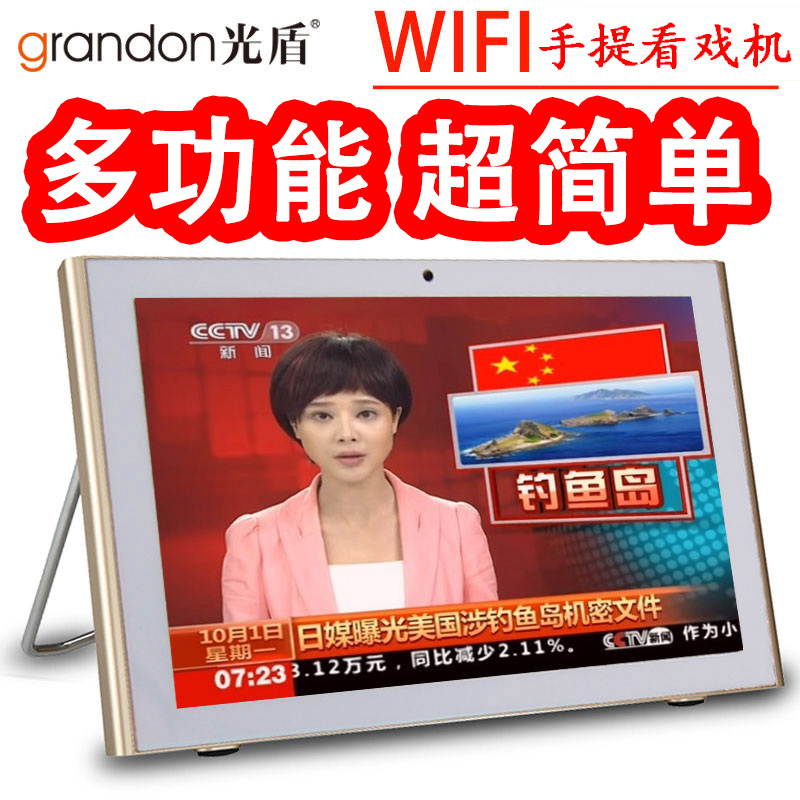 多功能无线WIFI手提视频机看戏机老人平板电视