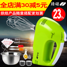 迷你大功率电动打蛋器家用手持打蛋机搅拌和面奶油烘焙工具 绿磁