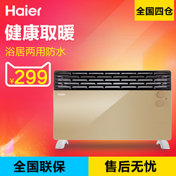 Haier 海尔取电暖器 家用省电静音 电油汀 HY2