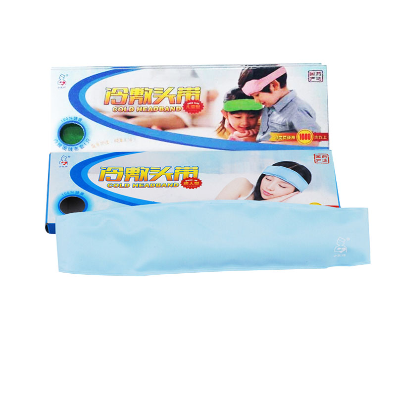 宝宝退烧冰袋-返利商品分类列表-67比购网!