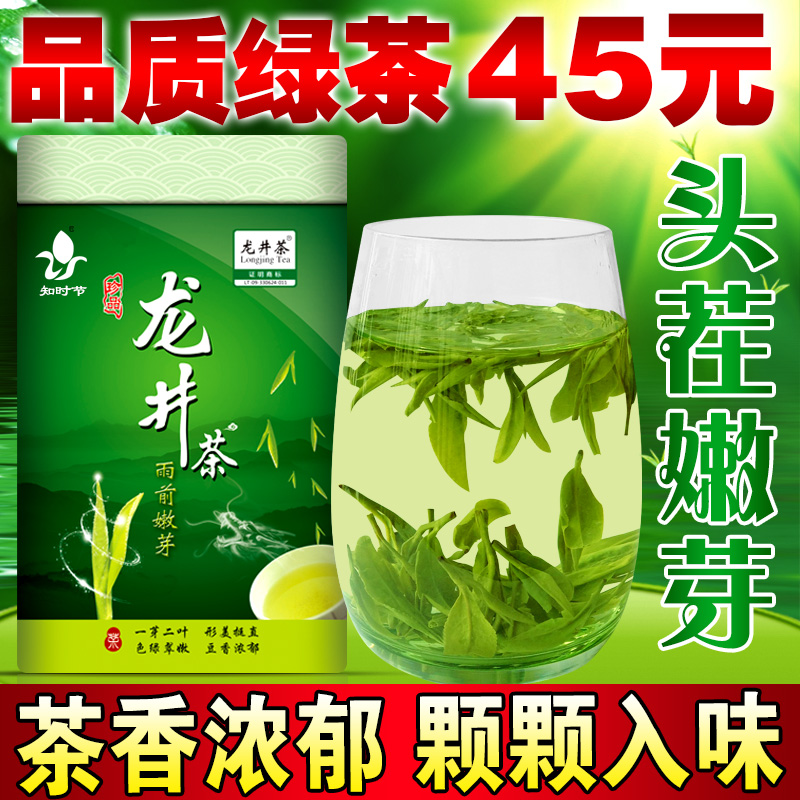 2016新茶 茶叶 绿茶 龙井茶 龙井 西湖美景散装 春茶 香浓耐泡