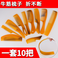 超昶超昶10把PP牛筋梳子塑料梳家用防静电随身化妆梳非牛角梳套装