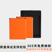 45手机电板座充 电池BM42 4G增强版原装 小米红米note电池note2