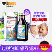 有机营养液补钙综合维生素天然果蔬口服液250ml salus德国艾儿铁元
