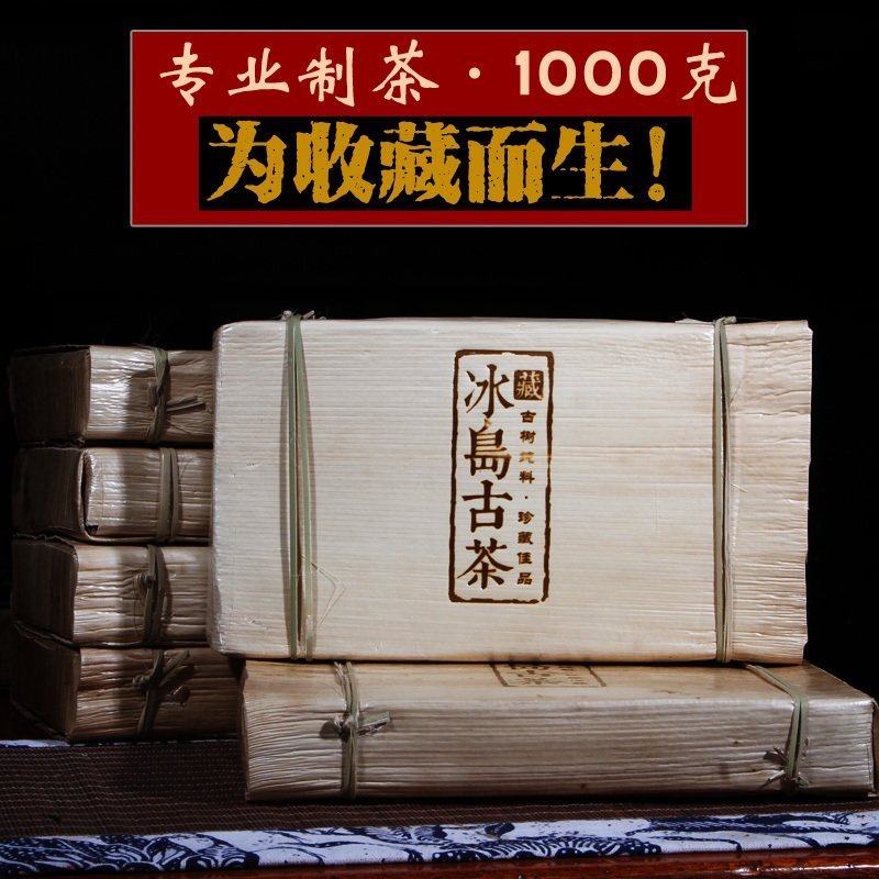 【2片180元】普洱茶生茶古树茶冰岛纯料2016年1000克茶砖特级茶叶