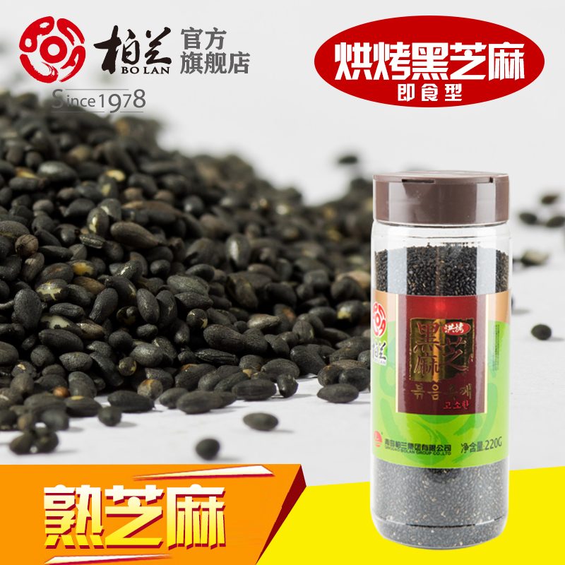 【柏兰】纯烘烤即食黑芝麻炒熟黑芝麻220g五谷杂粮辅食免洗不染色