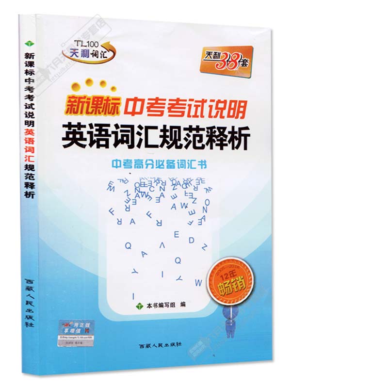 正品[中考零距离化学]中考零距离化学答案评测