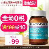 blackmores月见草调节女性内分泌卵巢保养 澳洲月见草油胶囊190粒