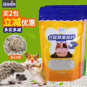 包邮 仓鼠垫沙除臭仓鼠用品垫料刺猬尿沙消暑沙猫砂厕所沙木屑1kg