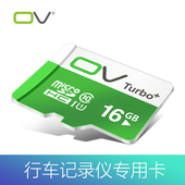 16G行车记录仪专用内存卡 监控设备通用存储卡高速TF卡Class10