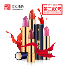 唇彩口红正品 滋润唇膏 不易掉色防水咬唇妆持久保湿 第三支0元