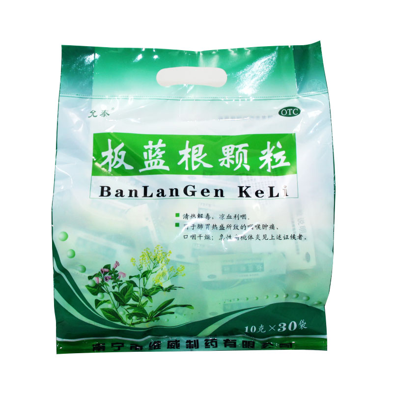 允泰 板蓝根颗粒 30袋装 用于咽喉肿痛 口咽干燥 急性扁桃体炎