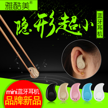 mini隐形无线蓝牙耳机迷你挂耳式超小通用车载运动耳塞4.1 雅酷美