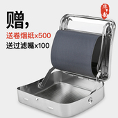 卷烟纸便携烟盒 半全自动卷烟器 烟具烟丝卷烟器 华韵手动卷烟器