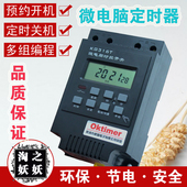 批发 象阳KG316T时控开关定时器220V广告灯箱LED发光字时间控制器
