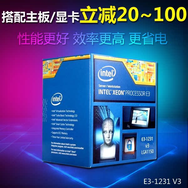 正品CPU Intel 1231v3 盒装 英特尔 支持Z97超I