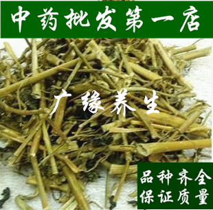 全场满39元包邮 龙葵草 天茄子 黑天天、苦葵 野辣椒  100克