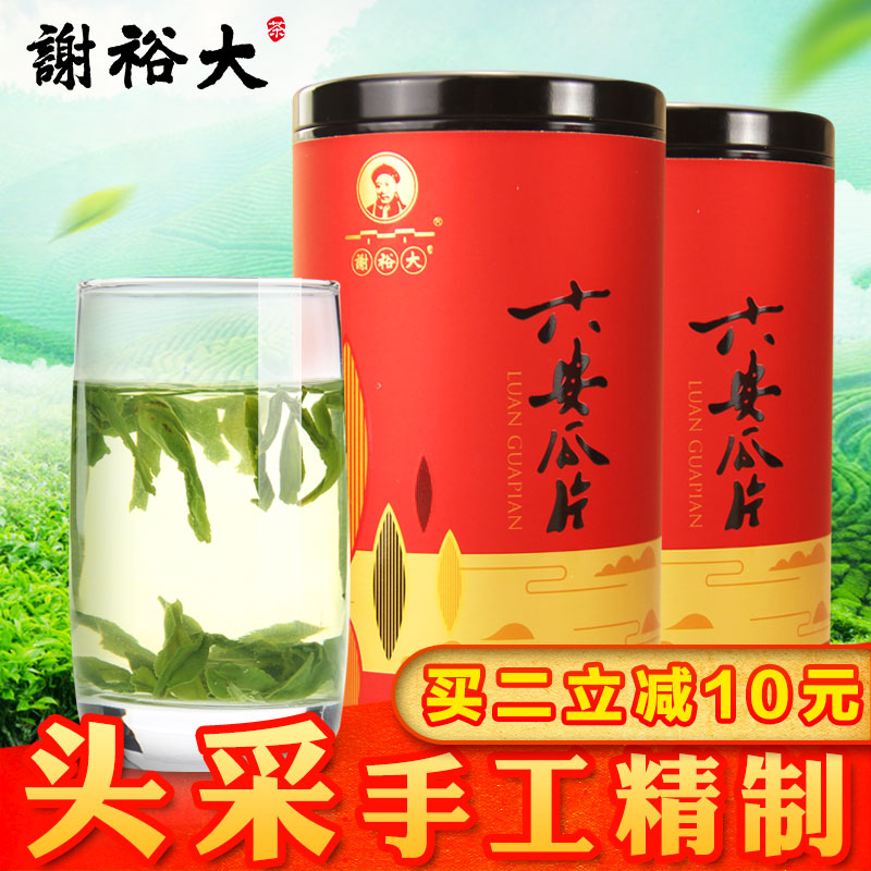 2016新茶上市 谢裕大六安瓜片100g*2盒绿茶茶叶瓜片