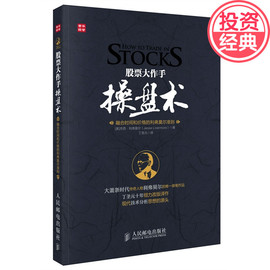 [炒股的智慧pdf]评价 炒股的智慧pdf微盘怎么样