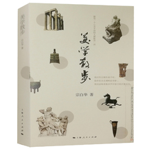 美学爱好者必读哲学读物书籍 美学旨归作品著作 艺术zj上海世纪 正版现货 三联书店美学三书之一 新版美学散步 李泽厚 宗白华 包邮