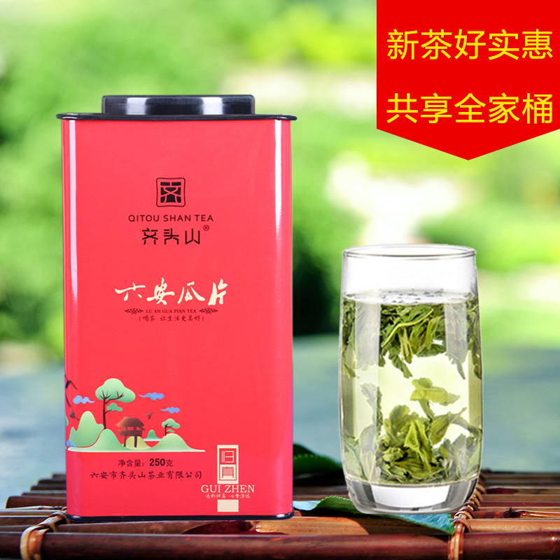 齐头山六安瓜片2016新茶手工特级250g半斤安徽绿茶包邮全家桶茶叶