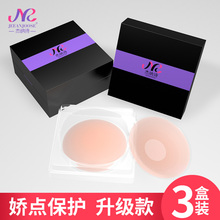 3对夏天游泳防水隐形硅胶胸贴透气乳贴防凸点乳头贴男女薄乳晕贴