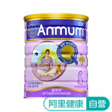 孕妇奶粉智孕宝800g新西兰原装 进口怀孕期营养牛奶粉 安满正品