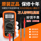 包邮 珍自动防烧便携式家用小型数显万能表 华谊PM8233数字万用表袖