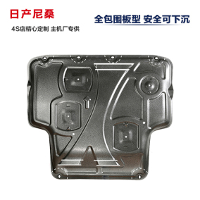 正品[长城c30发动机护板]长城c30发动机型号评