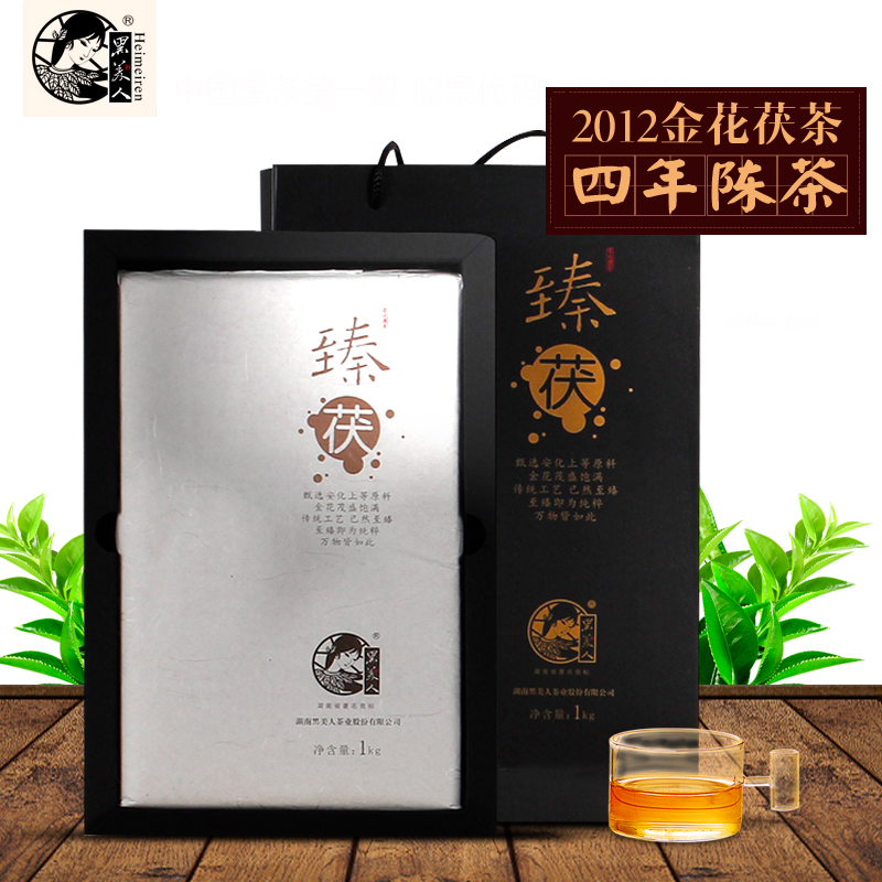 2012年湖南安化金花黑茶手筑茯砖茶 黑美人原叶金花黑茶茯茶1千克
