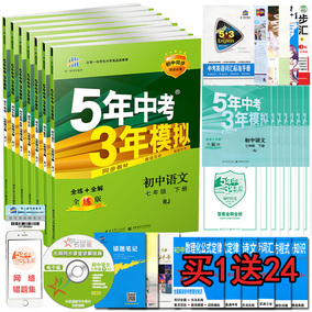 正品[七年级名校课堂英语]七年级名校课堂答案