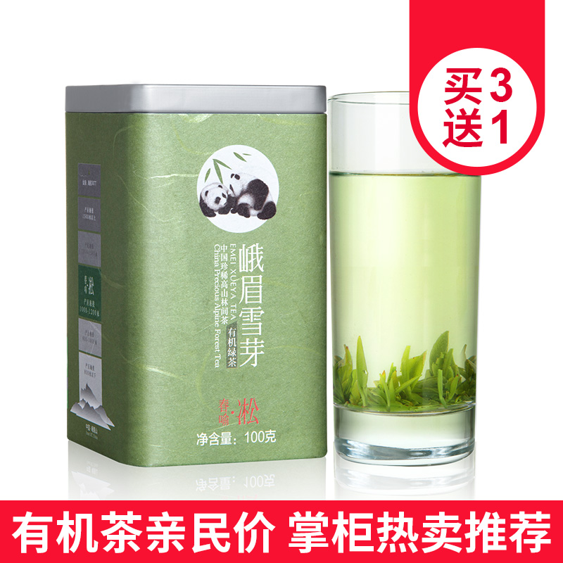 2016新茶峨眉雪芽春喻凇100g明前春茶高山有机绿茶特级四川茶叶