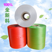 塑料绳撕裂带 全新料 高品质自动结束带机用捆扎绳包装