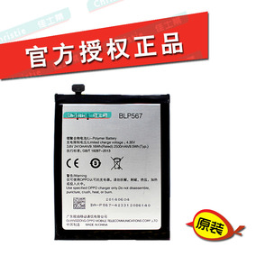 OPPO R829T电池 R829T R1 R8007 手机 BLP567原装电池 电板 包邮