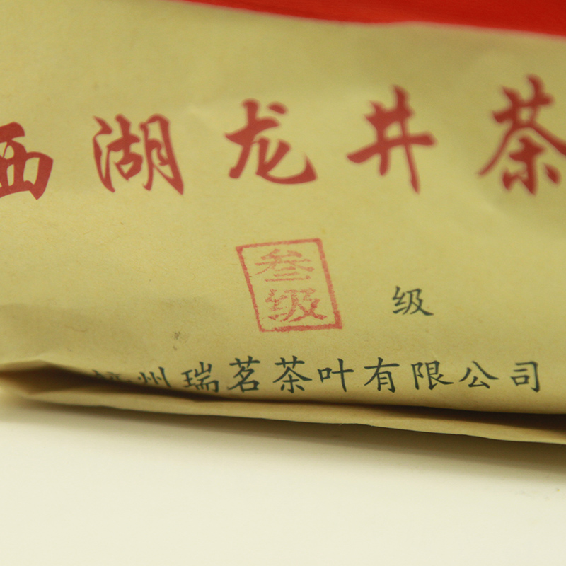 杭州皇家山明前西湖龙井茶三级250g 牛皮纸袋装茶叶2016新茶