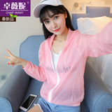 2017夏季新款防晒衣女装长袖防晒服短款轻薄外套中长款大码防晒衫