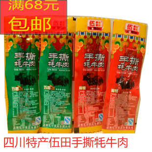 重庆特产牛浪汉麻辣牛肉干辣条 混装160g×3包 (泡椒 麻辣 烧烤)