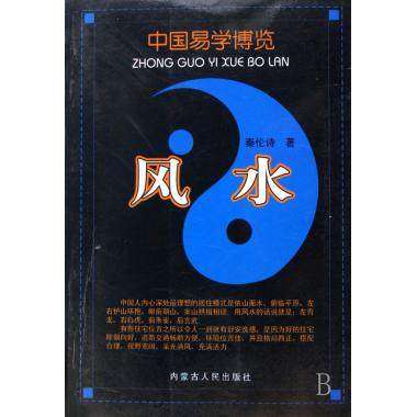 1、哪個風水論壇最有名