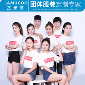 定做diy衣服同学聚会印字logo工作服 广告衫 文化衫 班服定制t恤短袖