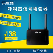 呼叫器报警器道闸门禁遥控器大功率无线信号放大器中转器中继器