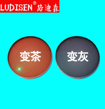1片 变灰 1.56非球面树脂极速变色近视眼镜片 茶色 防紫外线 特价