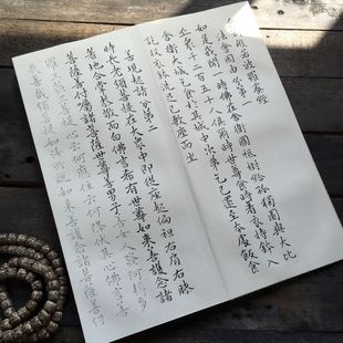 描红本宣纸抄经毛笔字帖 佛经册页初学入门抄写赵孟?小楷金刚经