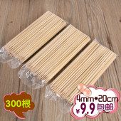 300支工具烧烤签粗烤肉炸串竹签子 包邮 4mm 烧烤竹签批发20cm