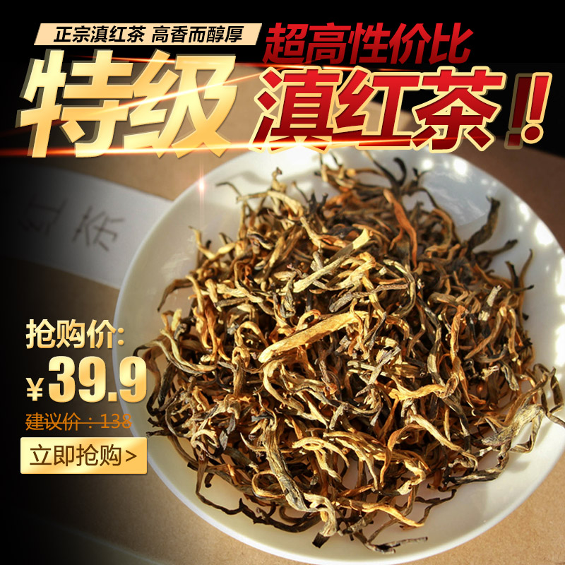 实生茶叶 云南特级滇红茶 凤庆红茶春茶200g/袋散装红茶 茶叶礼盒